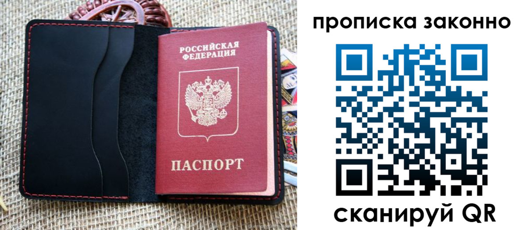 прописка от собственника в Ирбите
