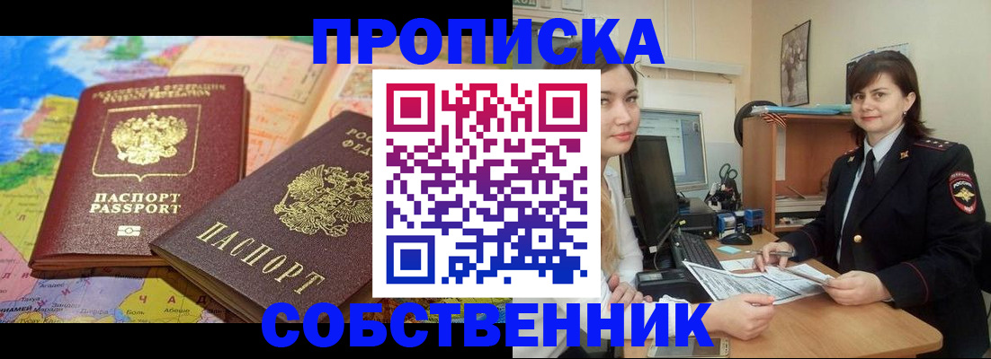 временная регистрация в квартире в Ирбите