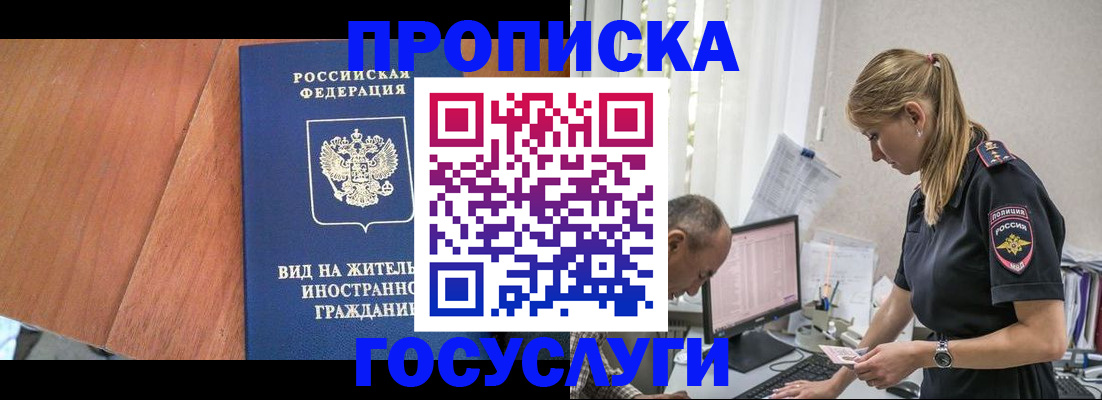 прописка иностранных граждан в Ирбите