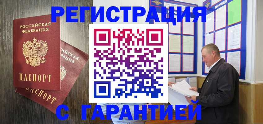 временная регистрация для всех в Ирбите