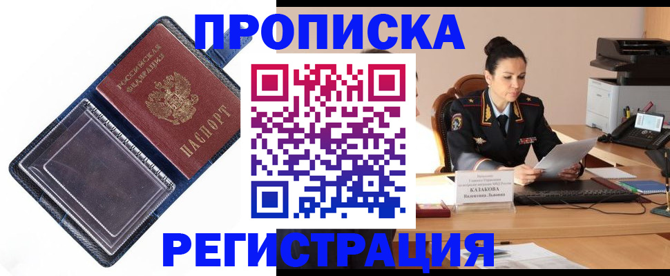 временная регистрация гарантия в Ирбите