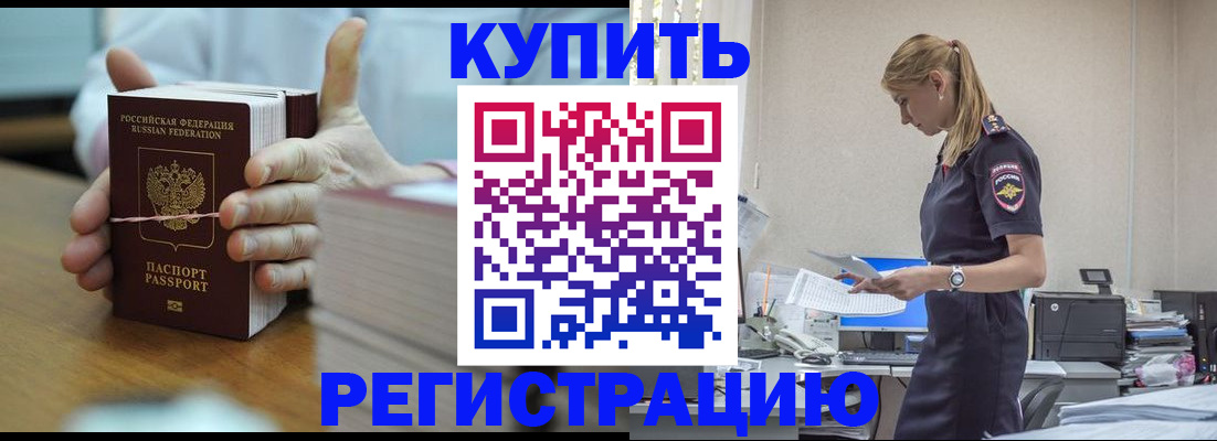 прописка законно в Ирбите