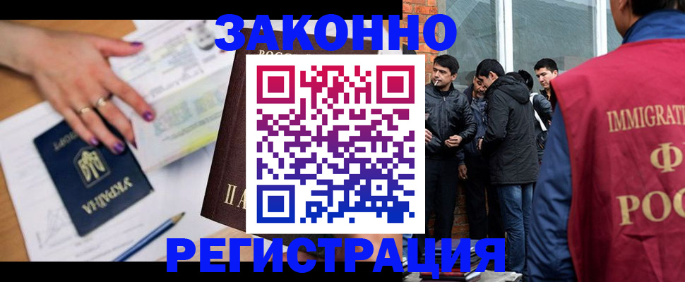временная регистрация законно в Ирбите