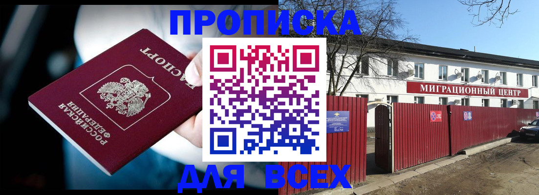 временная регистрация в квартире в Ирбите