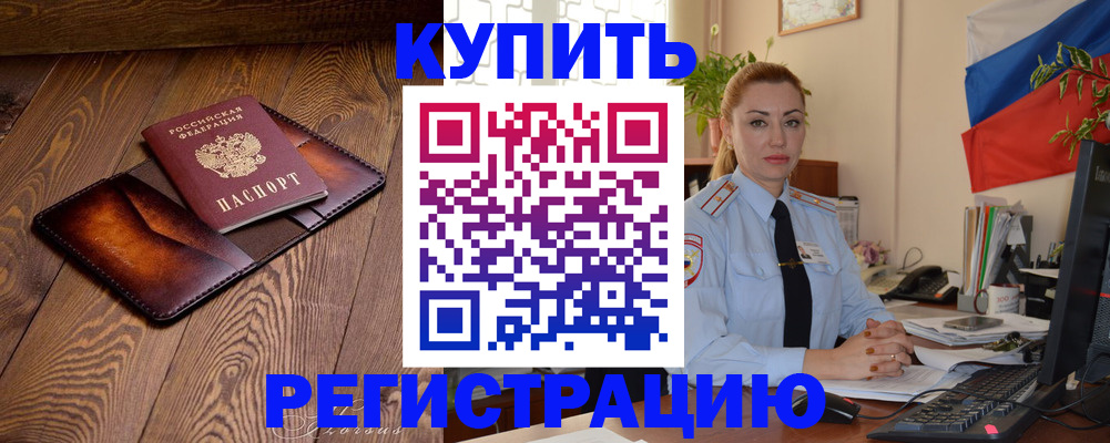 регистрация для дет. сада в Ирбите