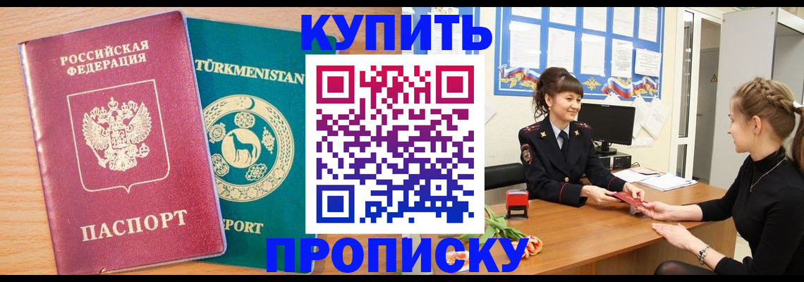 временная регистрация собственник в Ирбите